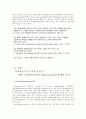 임파워먼트 특징, 사례 및 중요성  3페이지