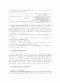 임파워먼트 특징, 사례 및 중요성  4페이지