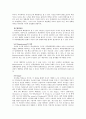 임파워먼트 특징, 사례 및 중요성  5페이지
