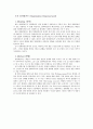임파워먼트 특징, 사례 및 중요성  12페이지