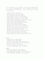호칭어와 인사말의 의의 및 중요성, 사례분석 19페이지