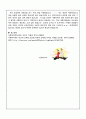 [사회복지개론] 프리드랜드(W.A. Friedlander)의 사회복지의 기본 가치와 사회복지에 대한 본인의 개인적인 가치를 기술해 보세요. 4페이지