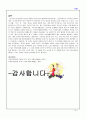 [사회복지정책론] 우리나라의 공공부조 제도의 발전과정에 대해서 알아보고, 현재 시행되고 있는 국민기초생활보장 제도에 대해서 구체적으로 정리하시오 7페이지