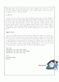 [지역사회 복지론] 워렌(R. L. Warren)이 설명한 지역사회의 특성을 비교할 수 있는 척도에 기초에 자신이 거주하고 있는 지역사회의 특성을 분석하시오. - 강릉시 3페이지