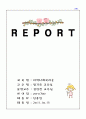 [지역사회복지론] 본인이 거주하고 있는 지역사회의 문제 중 하나를 채택하고, 지역사회복지 실천 과정(14-15차시)을 적용하여 개입의 과정을 정리하시오 - 강릉시 1페이지