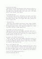 기초의원의 정당공천제에 대한 문제점과 발전방향 5페이지