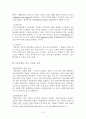 기초의원의 정당공천제에 대한 문제점과 발전방향 8페이지