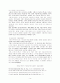 기초의원의 정당공천제에 대한 문제점과 발전방향 14페이지
