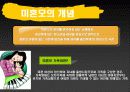 미혼모 문제와 실태조사 ,해결방안/미혼모의 개념,관점,발생원인,미혼모의 특징,실태,우리나라와 외국의 미혼모 정책및 현황/미혼모 정책의 개선방향/결론 5페이지