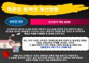 미혼모 문제와 실태조사 ,해결방안/미혼모의 개념,관점,발생원인,미혼모의 특징,실태,우리나라와 외국의 미혼모 정책및 현황/미혼모 정책의 개선방향/결론 24페이지