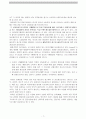 브랜드 로얄티/브랜드의 개념, 중요성,구성요소,브랜드자산요인의 상호관계/로얄티의 개념/브랜드 충성도의 개념과 유형/미샤의 브랜드 충성도 7페이지