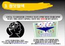 소비자 의사결정과정/문제인식, 정보탐색, 대안평가, 구매후 행동, 소비자 의사결정의 예 9페이지