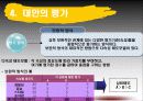 소비자 의사결정과정/문제인식, 정보탐색, 대안평가, 구매후 행동, 소비자 의사결정의 예 15페이지