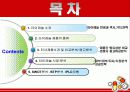 타이레놀의 마케팅전략분석/회사소개, 탄생과 역사, 가치, 연혁/제품의 종류/타사 제품 소개 및 비교분석과 광고분석, 제품간 함유 성분비교, 광고 비교/시장분석/SWOT분석, STP전략,PL 2페이지