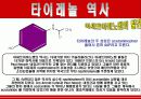 타이레놀의 마케팅전략분석/회사소개, 탄생과 역사, 가치, 연혁/제품의 종류/타사 제품 소개 및 비교분석과 광고분석, 제품간 함유 성분비교, 광고 비교/시장분석/SWOT분석, STP전략,PL 10페이지
