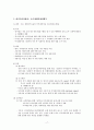 장기이식 영역에서의 의료사회복지사의 역할 및 과제 17페이지