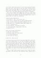 장기이식 영역에서의 의료사회복지사의 역할 및 과제 19페이지