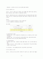 장기이식 영역에서의 의료사회복지사의 역할 및 과제 22페이지
