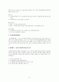 장기이식 영역에서의 의료사회복지사의 역할 및 과제 23페이지