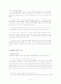 REBT(합리정서행동치료) 레포트 4페이지