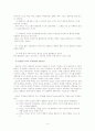 REBT(합리정서행동치료) 레포트 5페이지