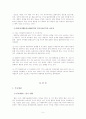 REBT(합리정서행동치료) 레포트 6페이지