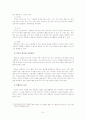 REBT(합리정서행동치료) 레포트 7페이지