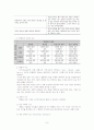 REBT(합리정서행동치료) 레포트 9페이지
