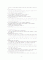 REBT(합리정서행동치료) 레포트 11페이지