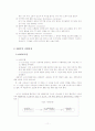 REBT(합리정서행동치료) 레포트 12페이지