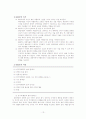 REBT(합리정서행동치료) 레포트 14페이지