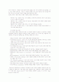 REBT(합리정서행동치료) 레포트 15페이지