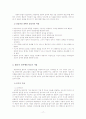 REBT(합리정서행동치료) 레포트 18페이지