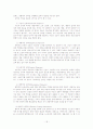 REBT(합리정서행동치료) 레포트 19페이지
