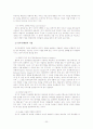 REBT(합리정서행동치료) 레포트 21페이지