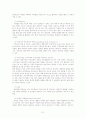 REBT(합리정서행동치료) 레포트 22페이지
