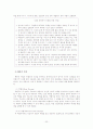 REBT(합리정서행동치료) 레포트 23페이지