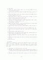 REBT(합리정서행동치료) 레포트 26페이지