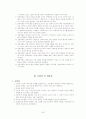 REBT(합리정서행동치료) 레포트 27페이지