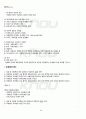 2011년 2학기 국제법 출석대체시험 핵심체크 2페이지