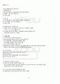 2011년 2학기 JSP프로그래밍 출석대체시험 핵심체크 2페이지