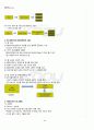 2011년 2학기 JSP프로그래밍 출석대체시험 핵심체크 3페이지