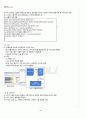 2011년 2학기 JSP프로그래밍 출석대체시험 핵심체크 4페이지