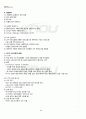 2011년 2학기 JSP프로그래밍 출석대체시험 핵심체크 5페이지