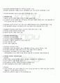 2011년 2학기 집단상담의기초 출석대체시험 핵심체크 2페이지