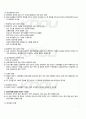 2011년 2학기 집단상담의기초 출석대체시험 핵심체크 5페이지