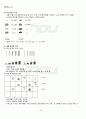 2011년 2학기 수학의이해 기말시험 핵심체크 1페이지