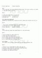 2011년 2학기 일본인의경제생활 기말시험 핵심체크 4페이지