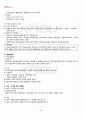 2011년 2학기 형법각론 기말시험 핵심체크 2페이지