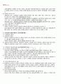2011년 2학기 노사관계법 기말시험 핵심체크 2페이지